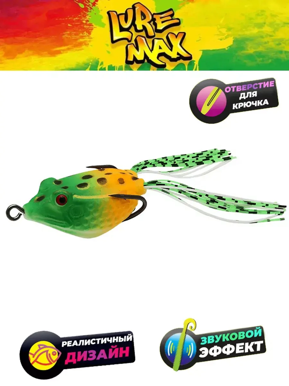 Мягкая приманка LureMax Лягушка Crazy Toad FR