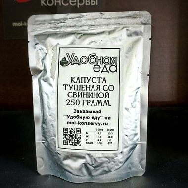Капуста тушеная со свининой 250г. МИНИ. Удобная еда