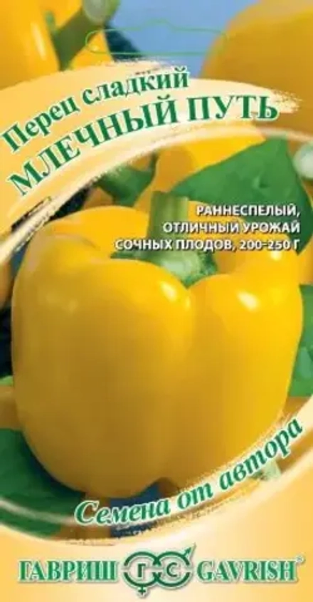 Перец Млечный путь 0,1 гр (Гавриш)