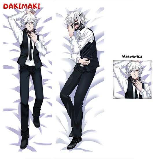 Дакимакура Кен Канеки арт. 0825