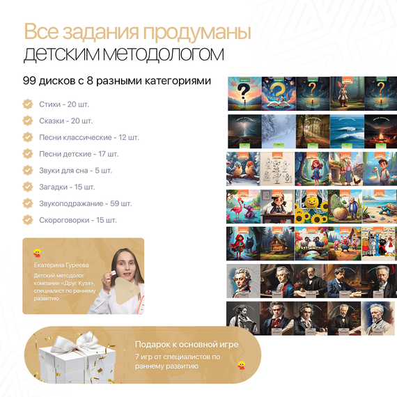 Интерактивный обучающий проигрыватель «Граммофоша» (Фабрика Друг Кузя) - фото: 7 Интерактивный обучающий проигрыватель «Граммофоша» - фото: 7