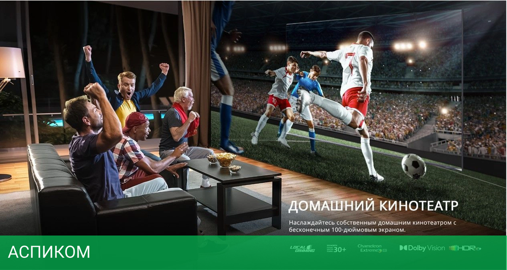 Телевизор QLED Skyworth 100" 100Q78G