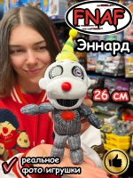 Мягкая игрушка Фнаф Аниматроники Эннард