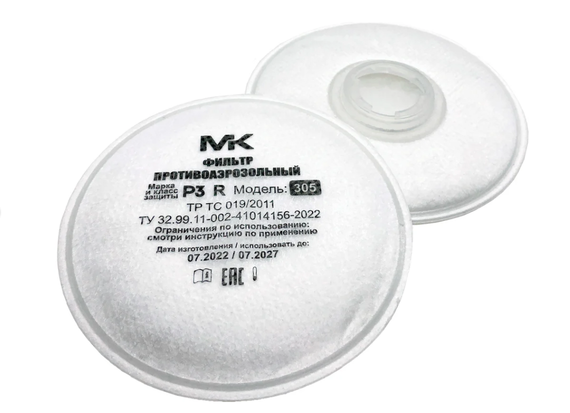 Фильтр МК P3 R 305 противоаэрозольный