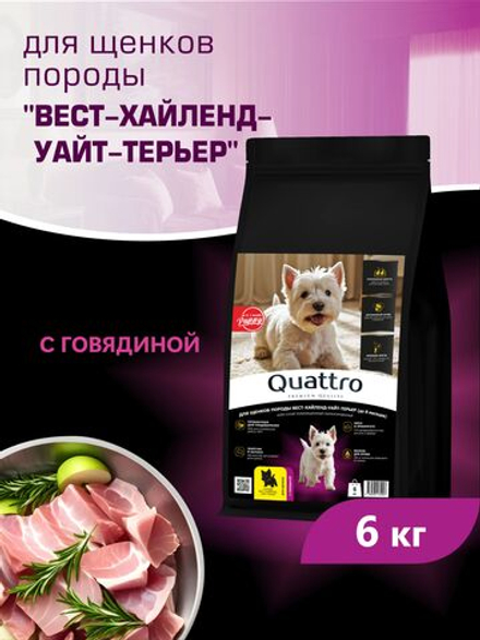 Quattro корм для щенков породы Вест-хайленд-уайт-терьер, с говядиной, 6 кг, QUATTRO