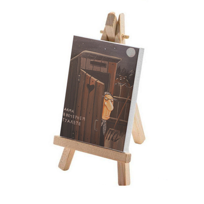 Минимольберт "Дама в вечернем туалете"