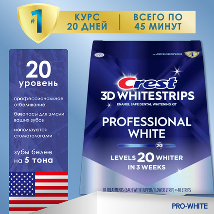 Отбеливающие полоски Crest 3D White Professional White (Effects)