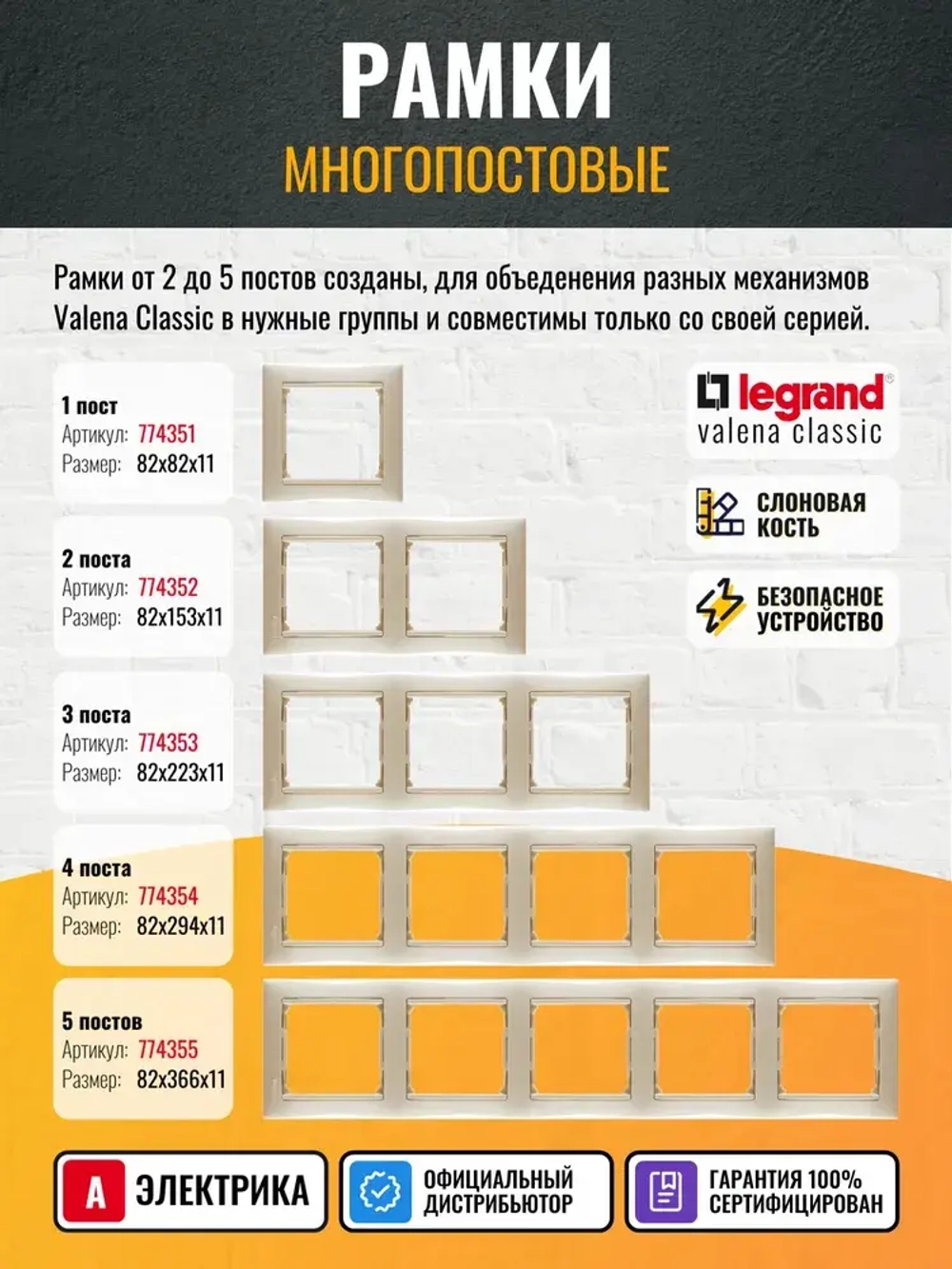 774301 Legrand Valena - Выключатель одноклавишный - слоновая кость