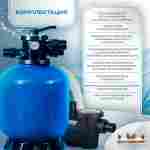 Песочный фильтр для бассейна до 92 м³ с насосом KP756, до 85 кг песка, 11,5 м³/ч, WL-ADG500E