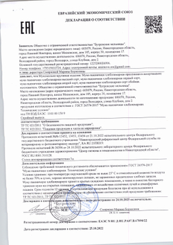 Мука пшеничная в/с ТД Кристалл 25кг