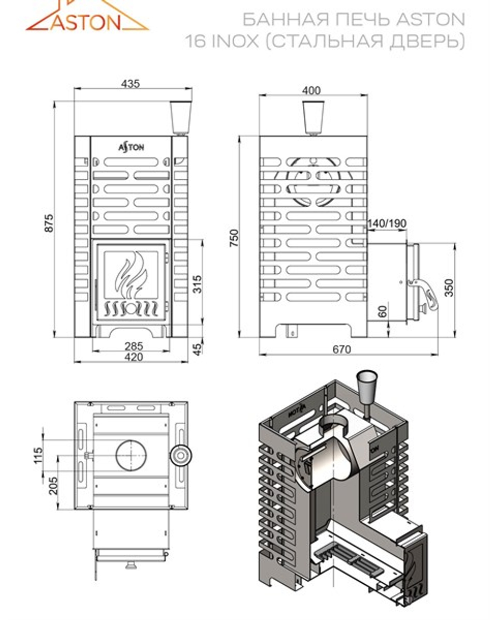 Печь для бани ASTON 16 INOX с баком на трубе 50л Ø115 (AISI 439)