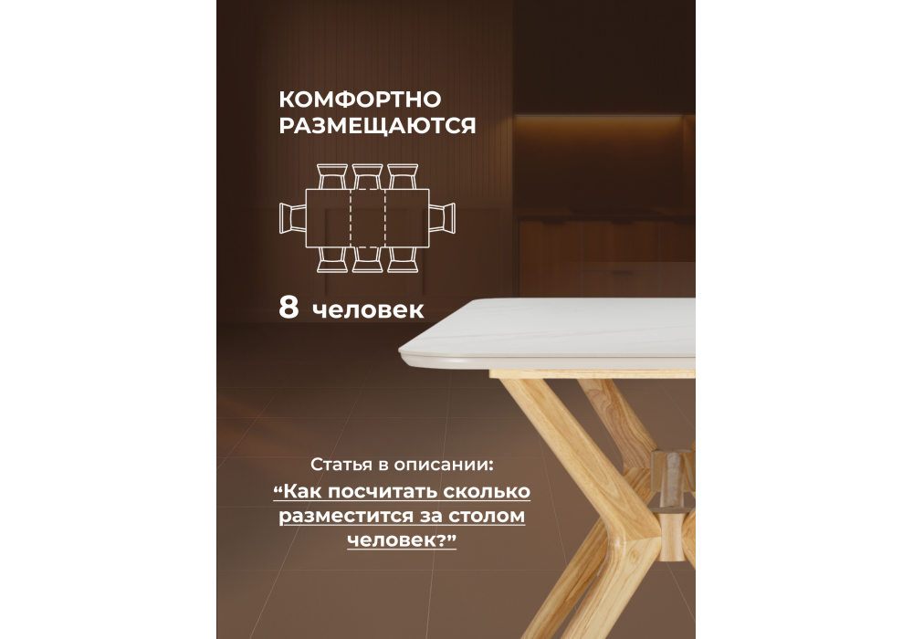 Керамический стол Woodville Unika 180x80 белый спеченный камень, светлое дерево