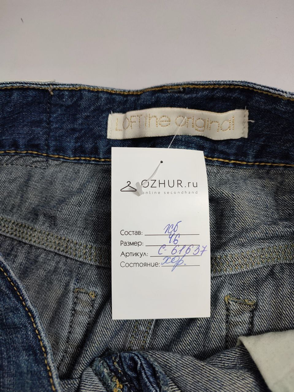 Юбка Loft the original джинсовая 46 размер