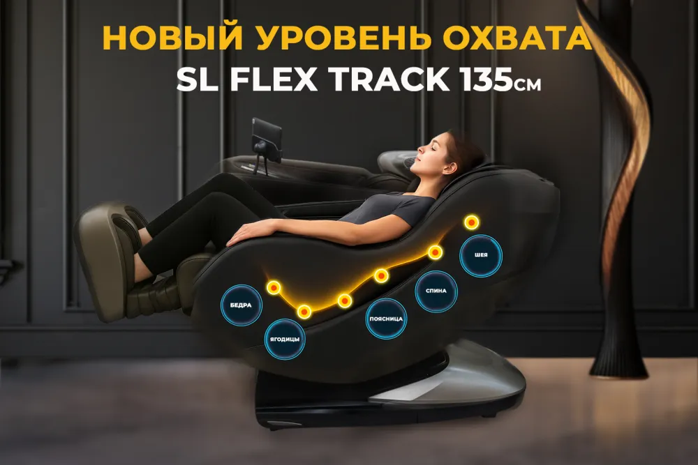 Массажное кресло FUJIMO MASTER CHI