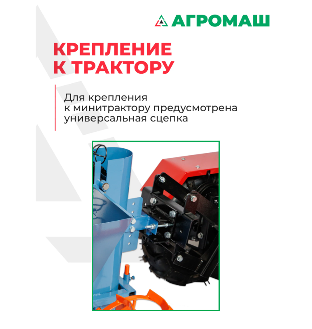 Картофелесажалка КСМ-2 цепь