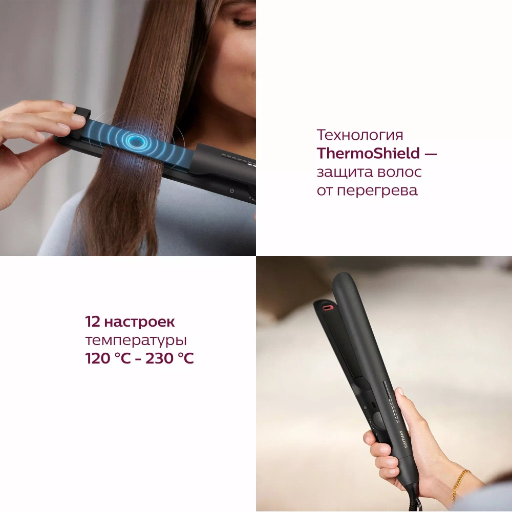 Выпрямитель для волос Philips BHS510/00, черный