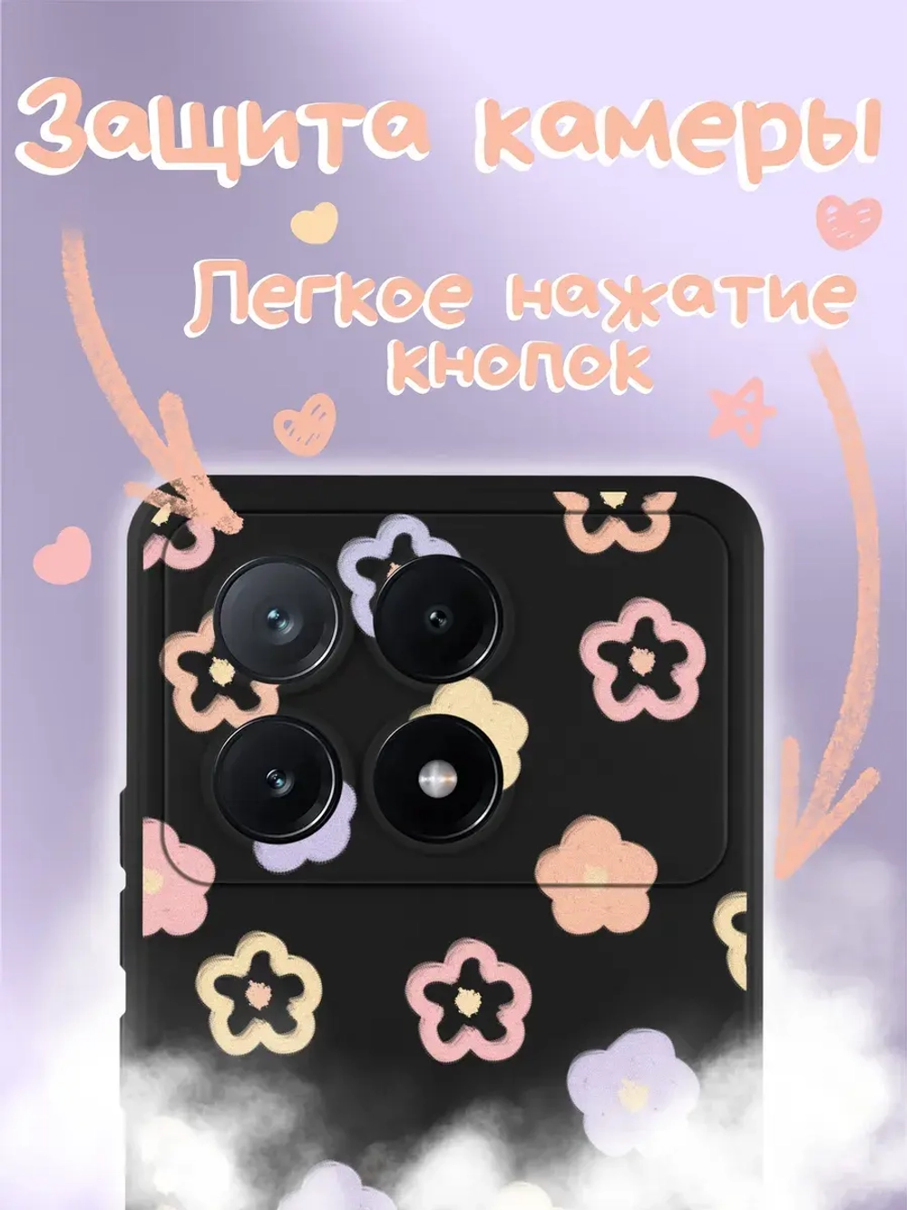 Чехол Xiaomi Poco X6 Pro с принтом