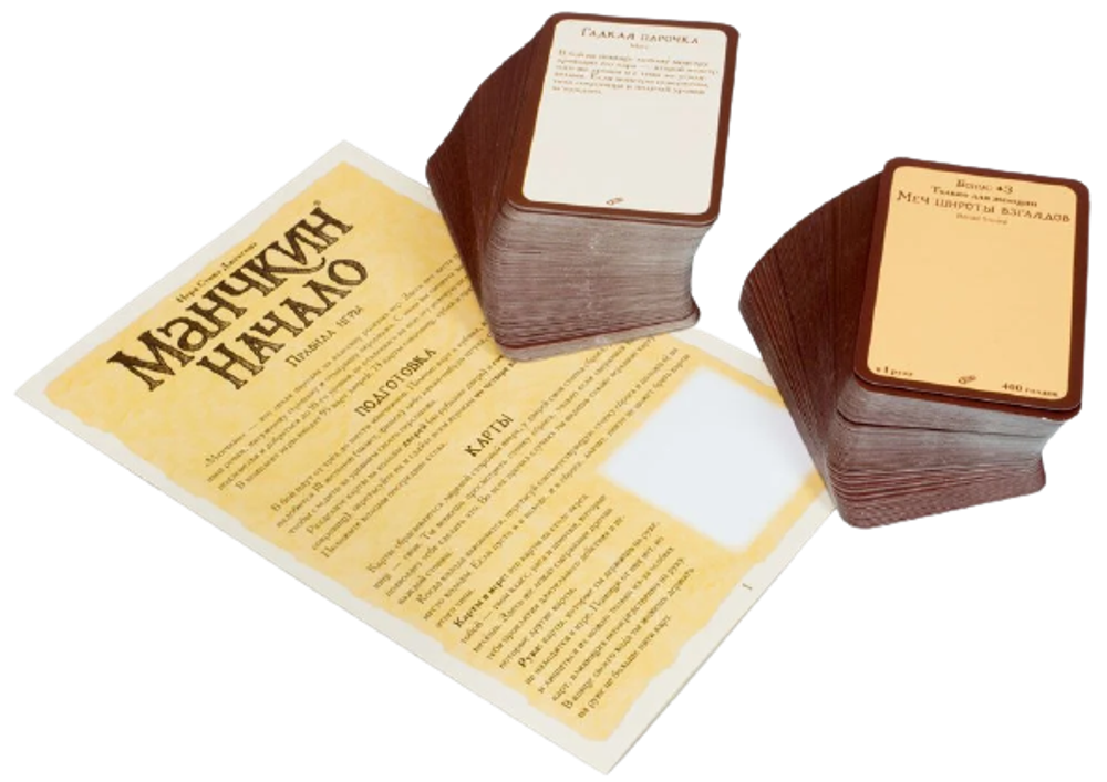 Настольная игра Манчкин: Начало