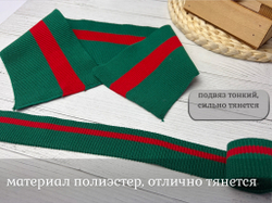 НАБОР Подвязов ДЛЯ ПОЛО Зелено-красный 2шт