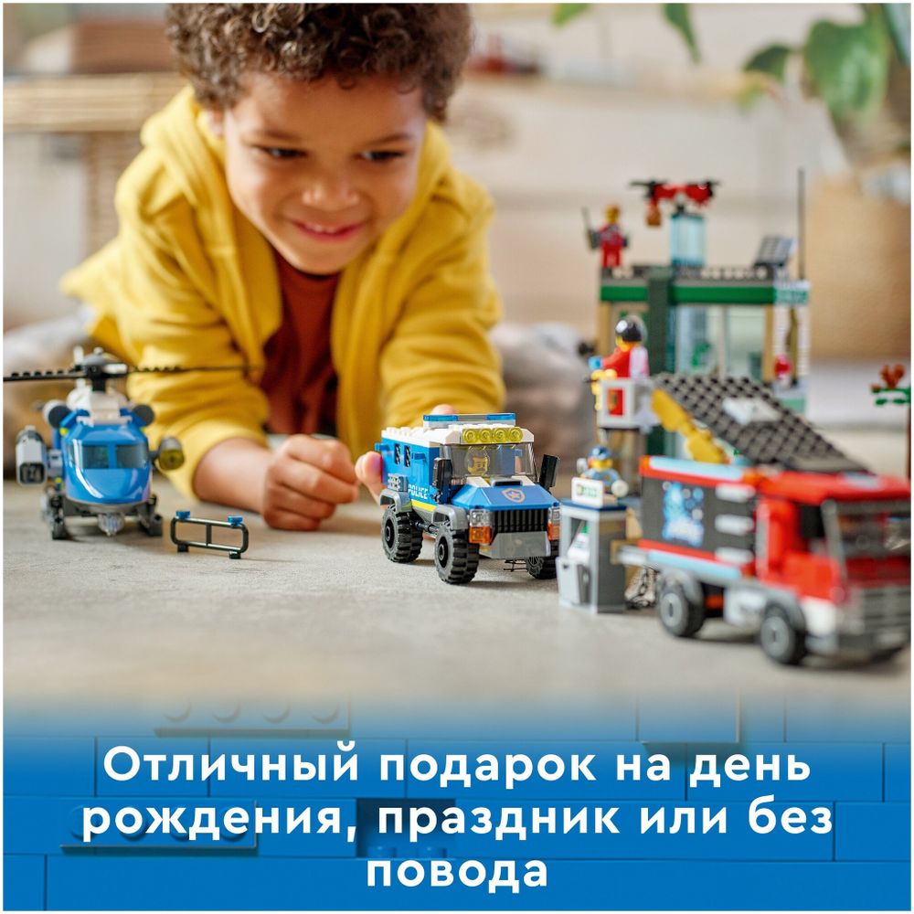 Конструктор LEGO City 60317 Полицейская погоня в банке