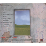 Мафия / Тайны (CD)