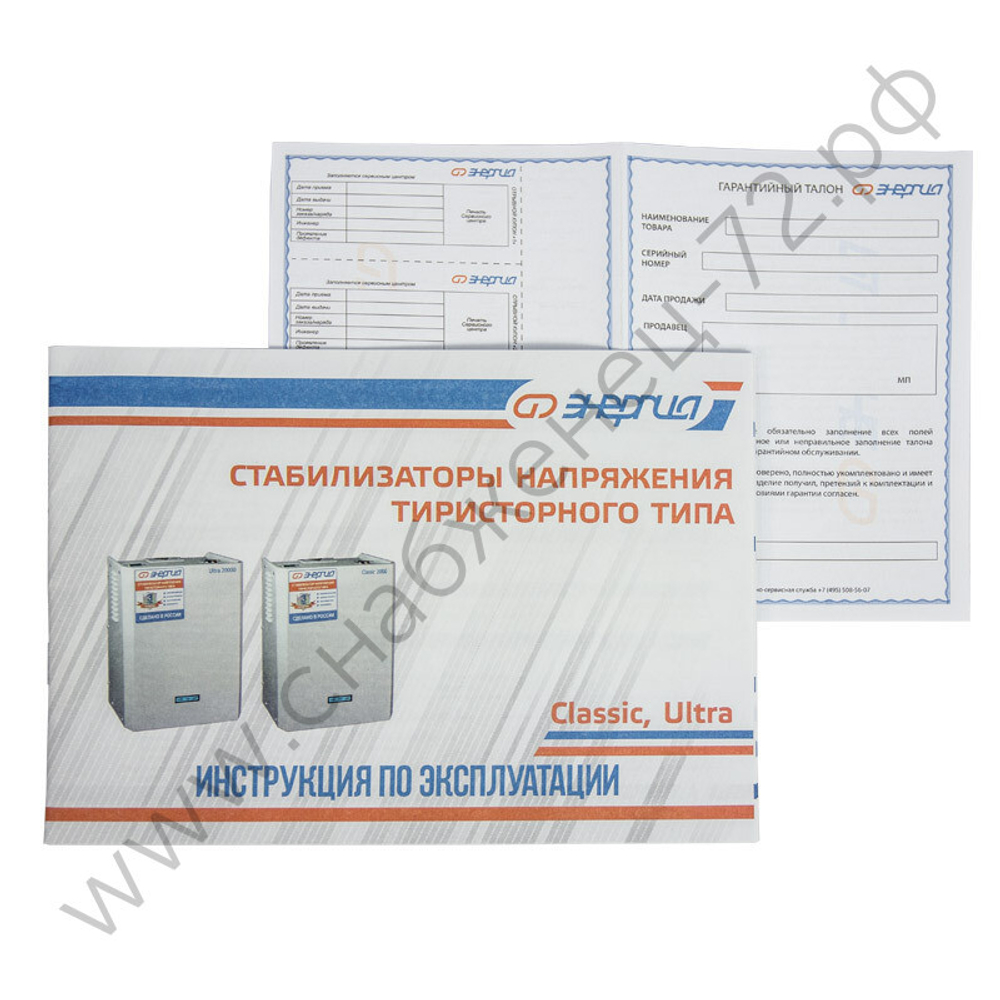 Стабилизаторы напряжения Энергия Classic