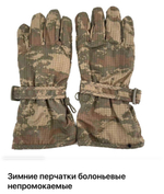 Непромокаемые перчатки