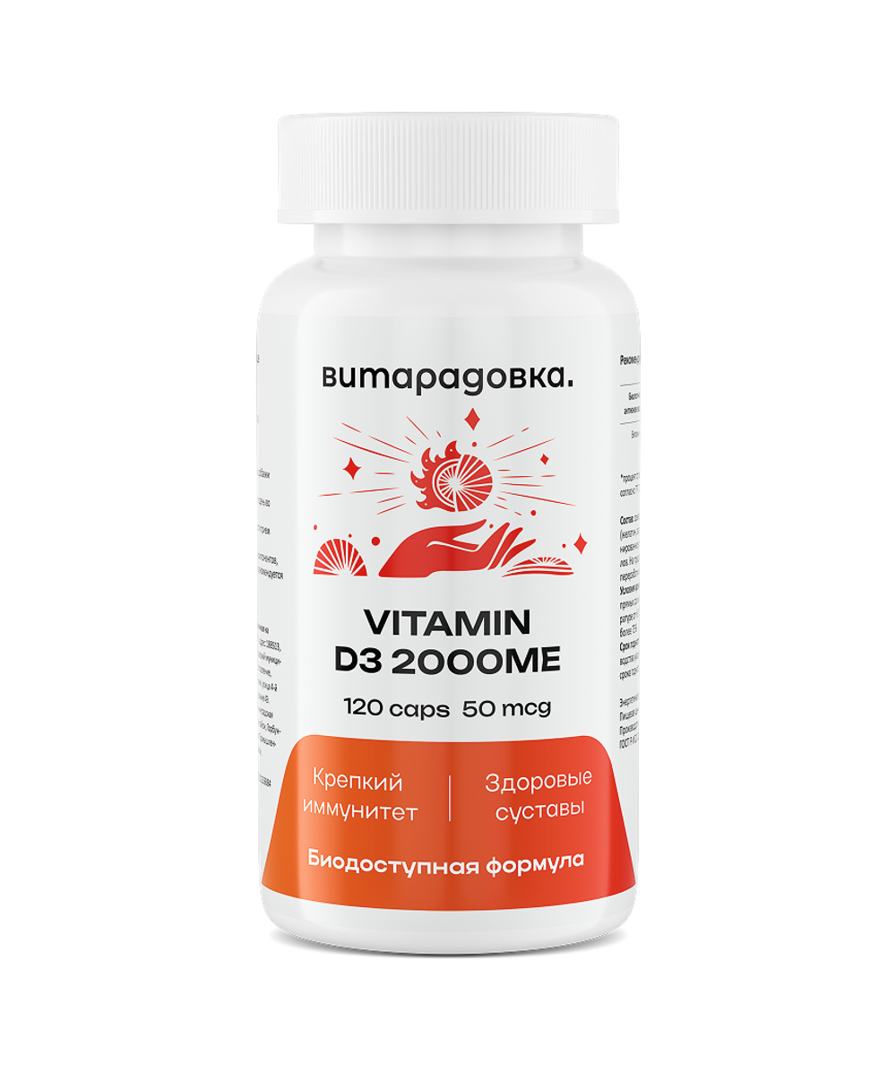 Витамин д3 бад в капсулах 2000 D3