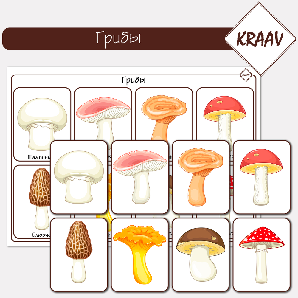 Дидактическая игра на липучках "Грибы"