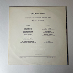 Винтажная виниловая пластинка LP John Lennon Джон Леннон Imagine (СССР 1977)
