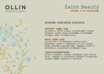 OLLIN PROFESSIONAL SALON BEAUTY Бальзам для волос с маслом семян льна 1000мл