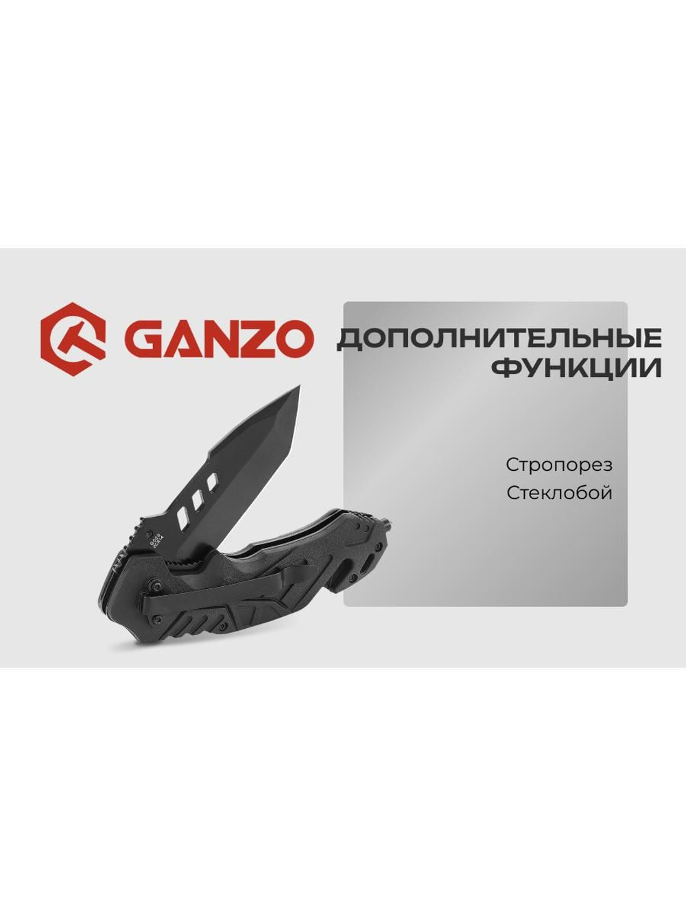 Нож складной Ganzo G629-RD черный/красный