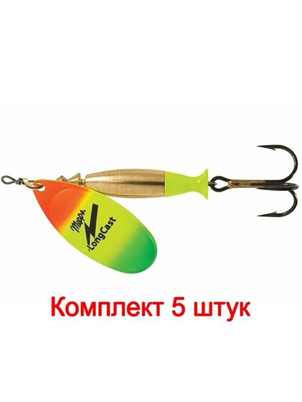 Блесна для рыбалки вращающаяся Mepps AGLIA LONG CAST