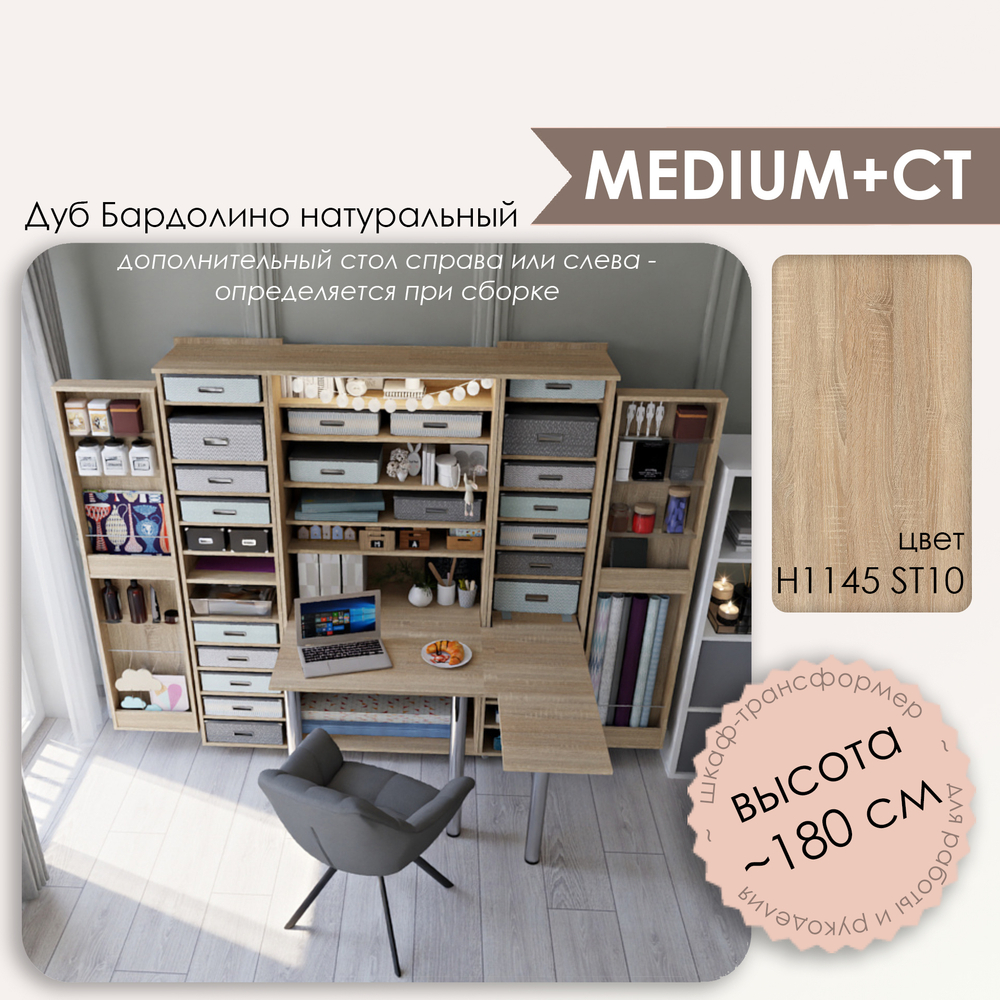 M+СТ - H1145 ST10 Дуб Бардолино натуральный