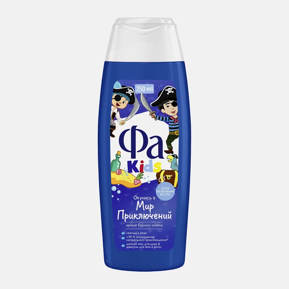 Гель для душа и шампунь Фа Kids Храбрый пират детский 250мл