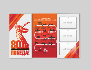 Стенды