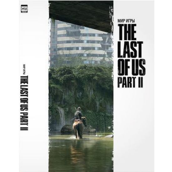 Артбук Мир игры The Last of Us Part II