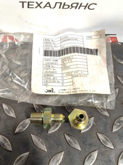 Фитинг 4154651