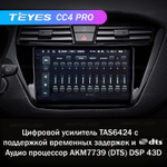 Teyes CC4 Pro 9" для Hyundai i20 2012-2014