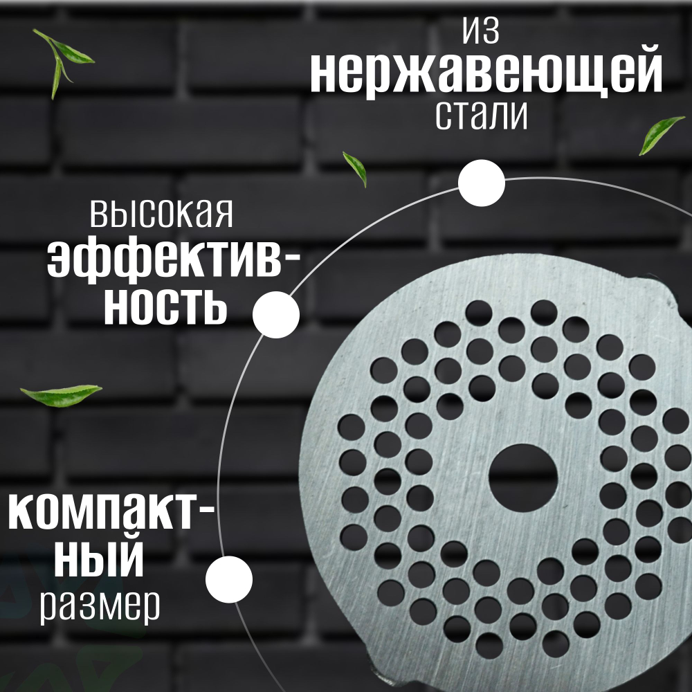 Решетка для мясорубки P1010405