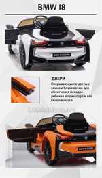 Детский электромобиль "BMW i8" 12V, черный