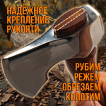 Топорик туристический с чехлом, в подарочной коробке.