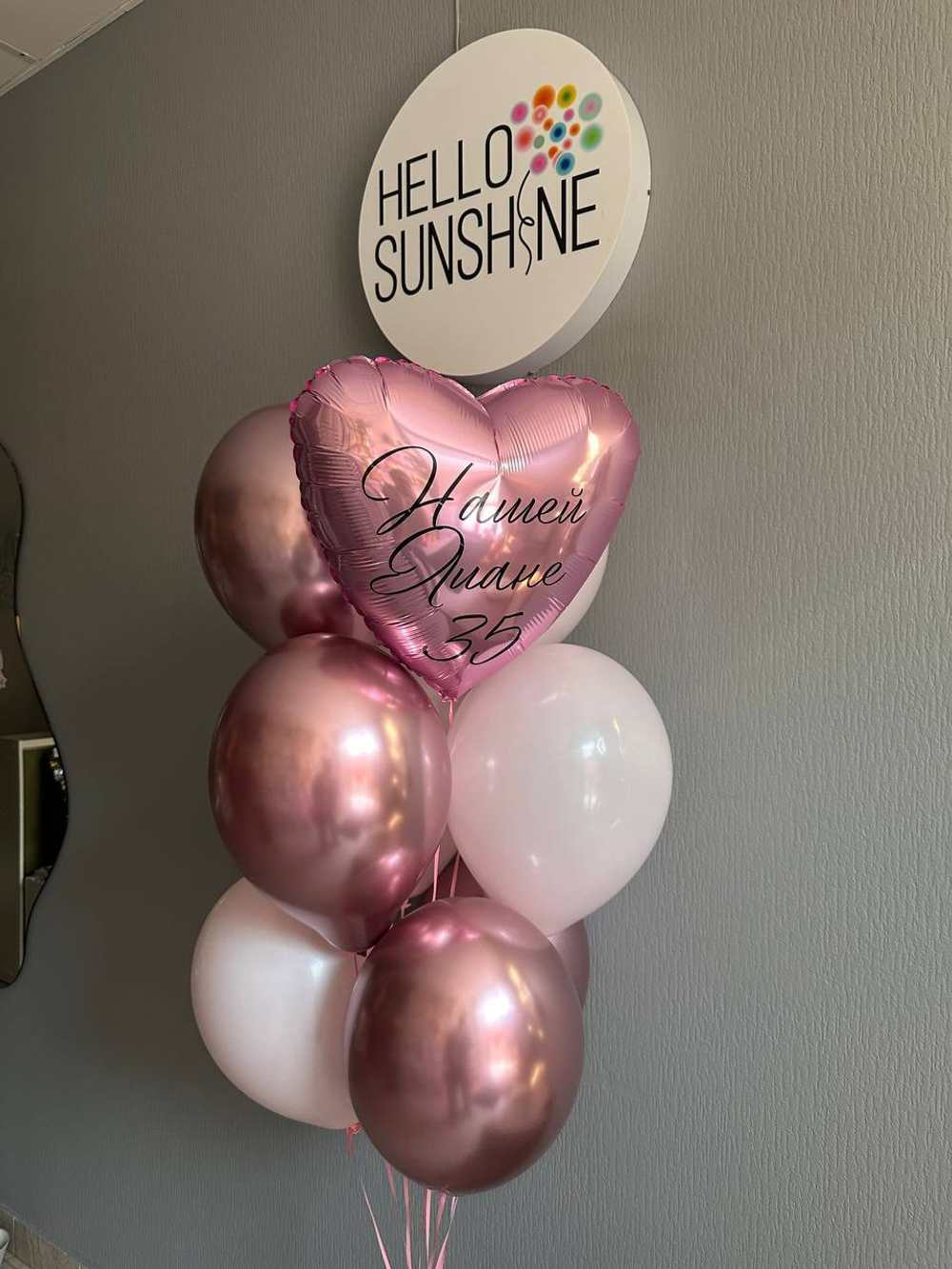 Набор шаров Комплимент Любимой №1