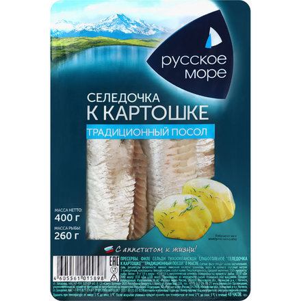 Селедочка Русское море Традиционный посол 400 гр