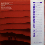Sky / Sky 2 (2LP)