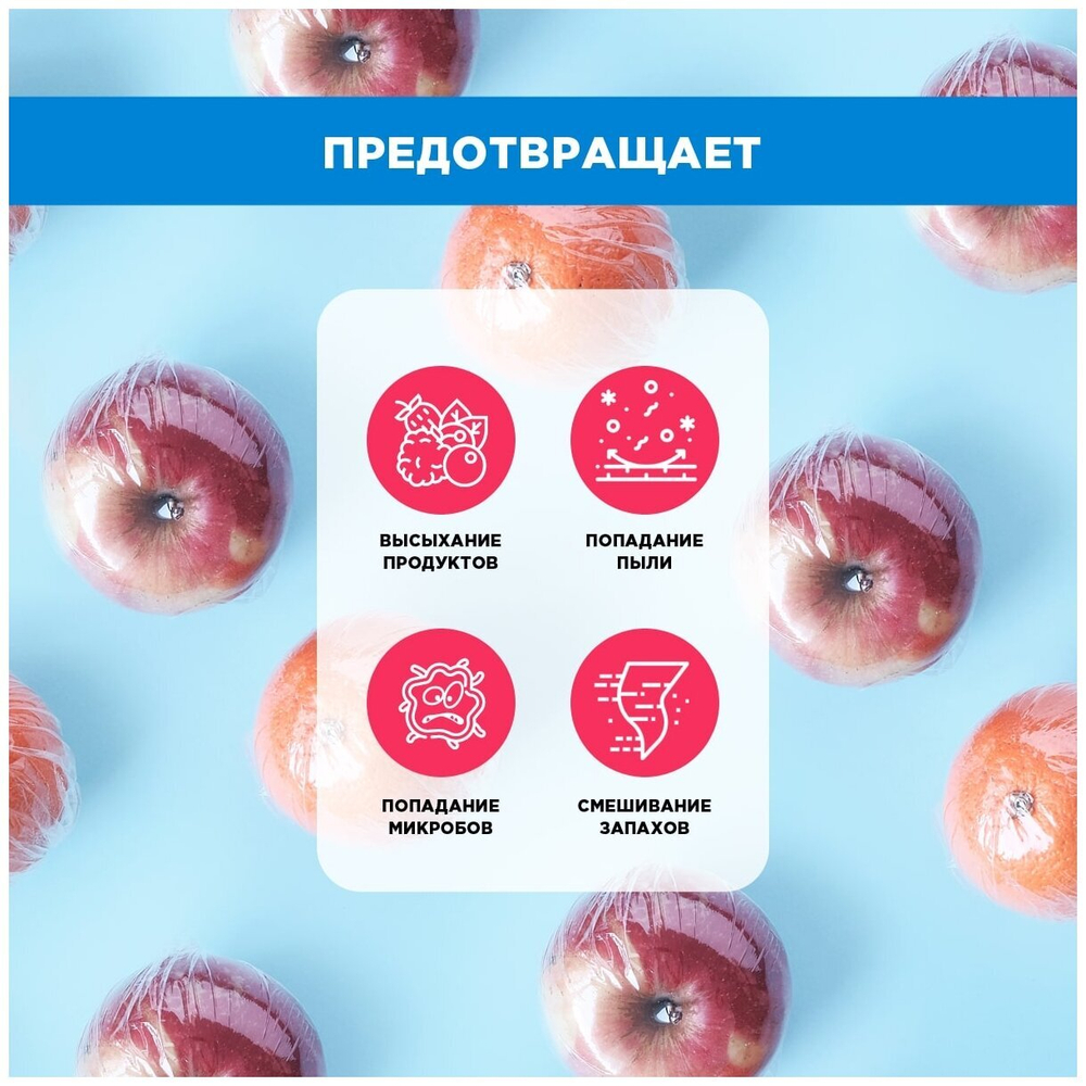 ПИЩЕВАЯ ПЛЕНКА PATERRA 300 ММ Х 20М 201-040