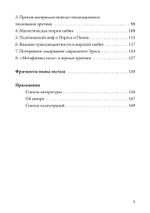 Обещание экстаза