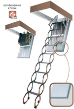 Чердачная лестница с люком FAKRO LSF 60х90х280