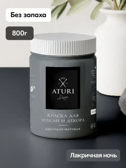 Краска для мебели 800гр без запаха быстросохнущая Aturi Design Classic Лакричная ночь серый графит матовое покрытие; для кухни, дверей, дерева, декора, безопасная, меловая