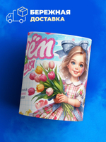 Кружка, С днем твоего рождения!, 7 лет, 330мл. 1шт.